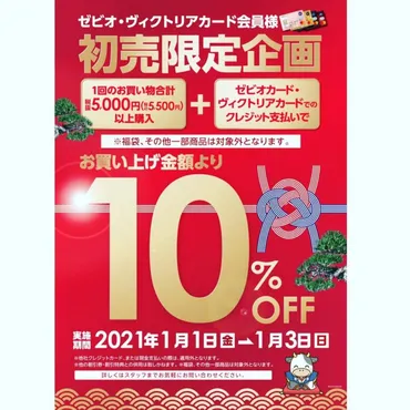 エルブレス福袋】チャムスの中身ネタバレ&予約日程と口コミ!