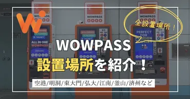 の設置場所一覧【年最新】箇所以上をすべて紹介!