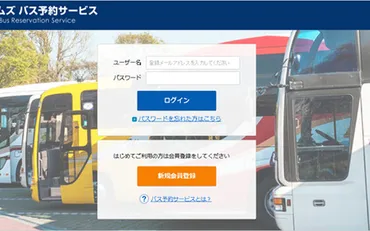 タイムズ、東京プリンスホテルバス駐車場の管理運営を開始…で予約可
