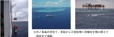 沖ノ鳥島活動拠点整備事業国土交通省港湾局東京都小笠原村