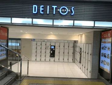 博多駅のコインロッカー・手荷物預かり場所まとめ