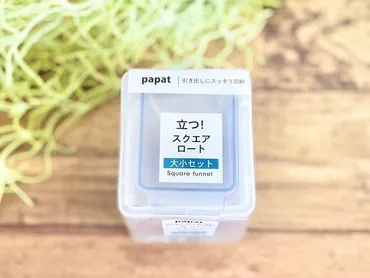 ワッツ】四角ってなかった!倒れないから収納しやすいキッチンアイテム
