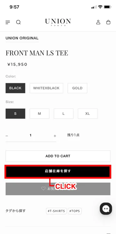 店舗在庫確認サービス導入のお知らせ–