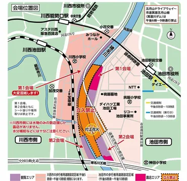 猪名川花火大会交通規制何時から?会場までのアクセスと通行止め駐車場についても