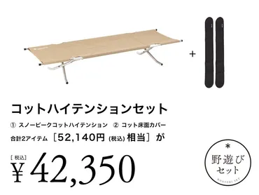 年】スノーピーク初売り福袋・野遊びセット情報!