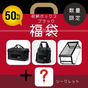 福袋まとめ】人気ブランドのアウトドア・キャンプ用品がお得!