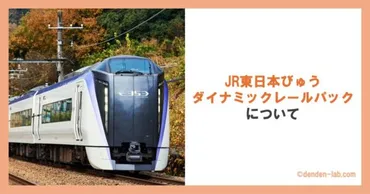 年版】特急「あずさ号」に安く乗る方法まとめ
