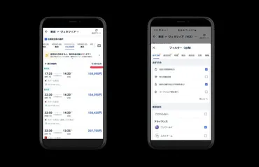 Trip.com徹底解説！使い方のコツやお得情報を紹介！(？)Trip.comの活用術：出張から旅行まで、賢くお得に予約！