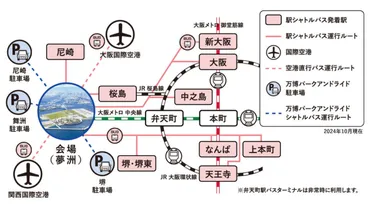 大阪メトロ夢洲駅!大阪・関西万博の最寄駅