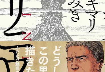 ヤマザキマリの世界展？画家であり漫画家、旅人でもある彼女の多面的な魅力に迫る！ヤマザキマリの世界とは！？