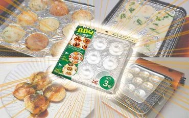 100均アルミプレートでたこ焼きは焼ける？焼き網を活用して安全に挑戦！（検証）100均アルミプレートと焼き網で楽しむ、簡単たこ焼き