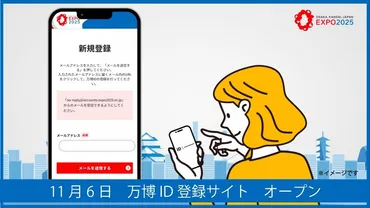 2025年大阪・関西万博 最新情報！ チケット購入・ベトナム館・パビリオン情報など、見どころ満載？大阪・関西万博の見どころを徹底解説！ チケット情報から、ベトナム館、テーマ、そして海外パビリオンの遅延問題まで