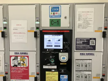 京都駅】コインロッカーの空き状況を調べるなら、ロッカーコンシェルジュ一択！使い方を解説します