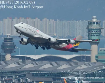 香港国際空港について
