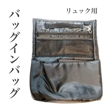 ダイソーのバッグインバッグ：種類豊富！収納力UPでお悩み解決？ダイソーバッグインバッグ：整理整頓の強い味方
