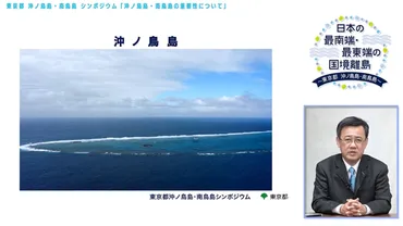 沖ノ鳥島研究調査の結果を紹介東海大学新聞版