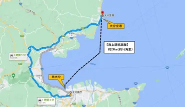 大分空港で海上アクセスとしてホーバークラフトが復活