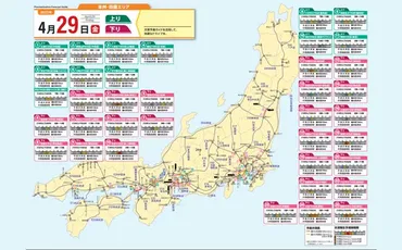 高速4社、年度GW渋滞予報ガイドを公開