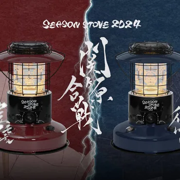 トヨトミのストーブ年限定モデルは天下分け目の関ヶ原合戦がテーマ!あなたは豊臣派?徳川派?