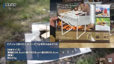 カインズ】ポータブル焚き火台はコンパクトで組み立て簡単!セール品に出会えたらラッキー