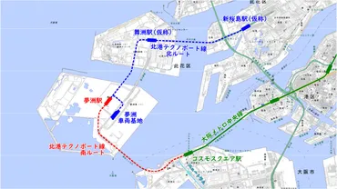 開業】大阪メトロ中央線夢洲延伸事業まとめ