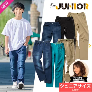 ワークマンキッズレビュー】アクティブに遊べる「ジュニアクライミングパンツ」。