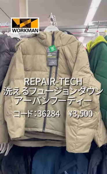 ワークマン】「洗えるフュージョンダウン」新作選！ベストやパンツは今年も人気！お店に急いで！