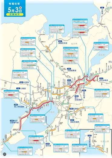 ゴールデンウィークの高速道路渋滞予測は？- 令和7年の交通情報詳細と対策令和7年ゴールデンウィークの高速道路渋滞予測と対策