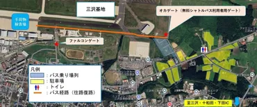 三沢基地航空祭】ブルーインパルス飛行時間・予行や駐車場・シャトルバスについて