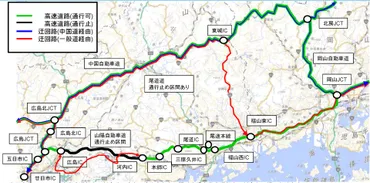 西日本、山陽道河内~広島の広域迂回路。中国道岡山道経由でも料金同額