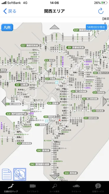 ハイウェイ交通情報