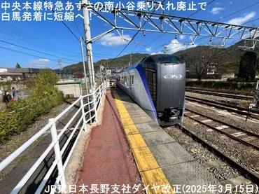 特急あずさ号の旅！予約方法や車内情報、お得な切符は？（2024年最新版）あずさ号を最大限に楽しむための完全ガイド