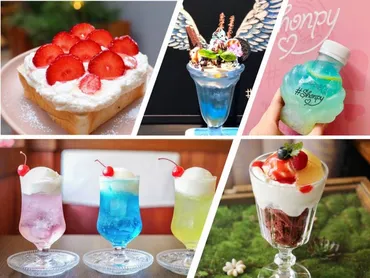 東京】インスタ映え・フォトジェニックなカフェ&スイーツ選♬都内カフェ巡り決定版!【後編】