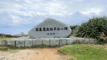 波照間島観光について解説】ニシ浜・日本最南端の碑はぜひ行きたい!