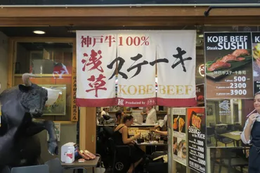 カ月で店舗出店!浅草ドミナント急拡大中の「神戸牛ダイア」、急成長の秘密