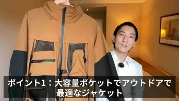 釣りやキャンプなどアウトドア派に◎【ワークマン】防水でも蒸れにくいジャケットにマニアも驚いた！