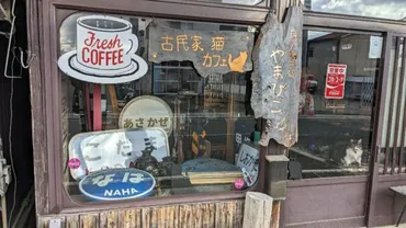 みんなが楽しめる場所に」古民家を改築行先表板やヘッドマークなど貴重な資料が並ぶ鉄道カフェ・奥州懐古館やまびこ岩手