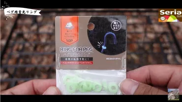 セリア】で揃うキャンプギア！暗闇で光る「ペグ用蓄光リング」で夜間も安全に◎