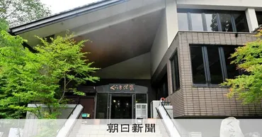 「京の奥座敷」くらま温泉月に再オープンへコロナ禍乗り越え京都府:朝日新聞