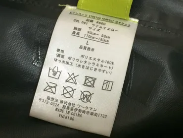 レインウェアは洗濯しなくちゃダメ！？撥水性能の復活方法とは！