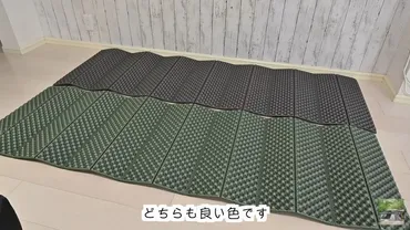 これが円⁉【ダイソーギア】寝袋の下に敷くと◎コスパ最強の「レジャーマット」