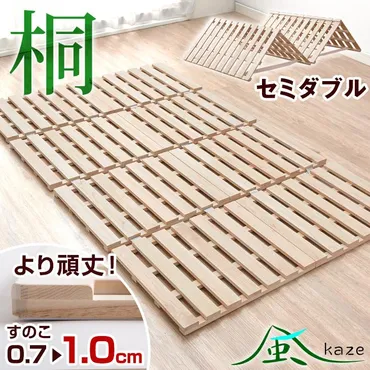 タンスのゲン日〜ベッドすのこベッドすのこマットセミダブルつ折りすのこ折りたたみ桐四つ折り湿気対策カビ対策タンスのゲン