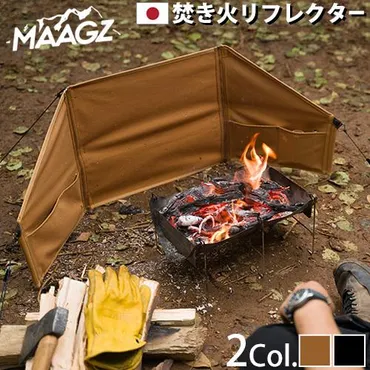 マーグズ焚き火陣幕ノマド焚火陣幕キャンプ風よけアウトドアソロキャンプコンパクト