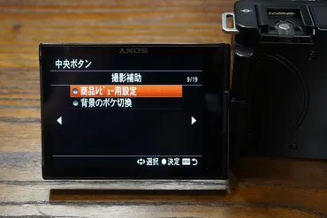 ソニー「