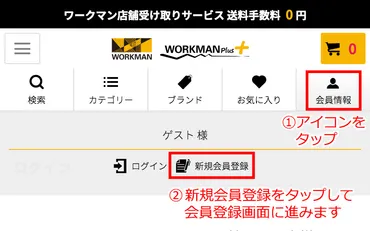 ご注文方法