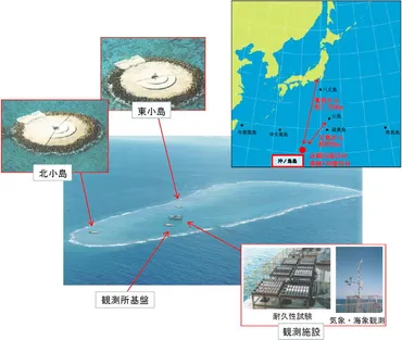 沖ノ鳥島活動拠点整備事業国土交通省港湾局東京都小笠原村