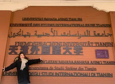 天津外国語大学留学から帰国した学生の留学体験記を紹介します:杏林大学