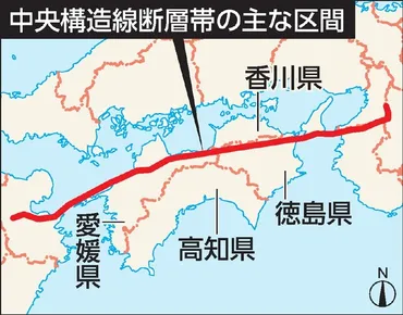 最大想定は震度南海トラフと共に備える中央構造線断層帯とは?:朝日新聞
