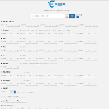 の「詳細検索()機能」の紹介