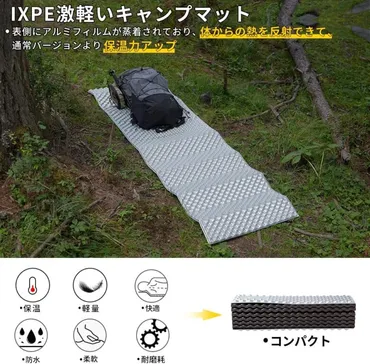 ダイソー】円の激安レジャーマットがめっちゃ使えた!マットにコスパを求めるならダイソーで間違いなし!
